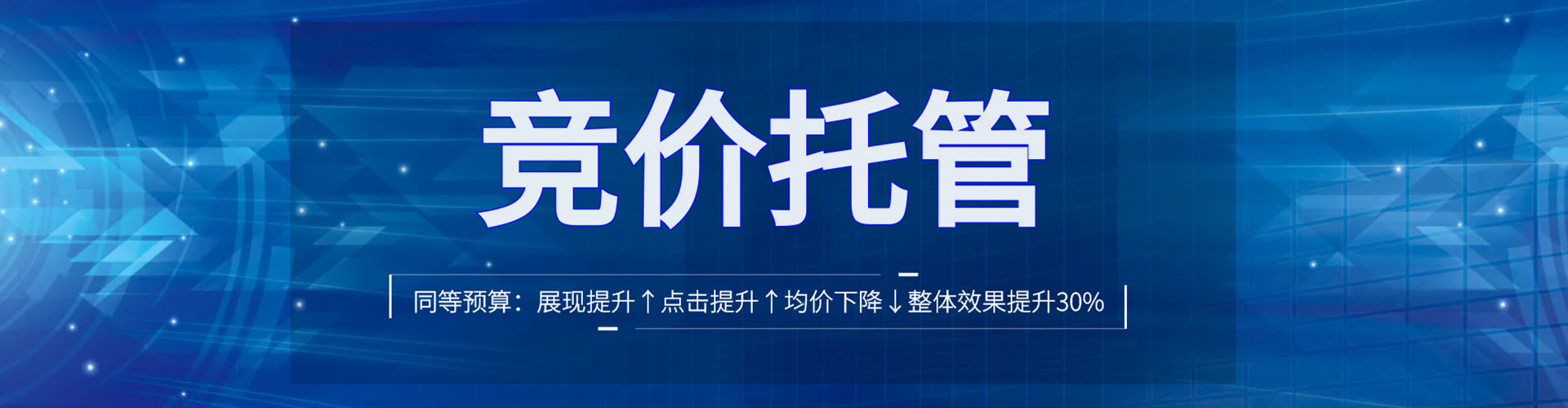 彭山信息流代理
