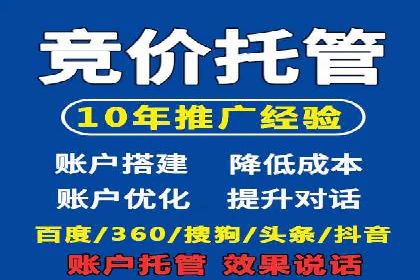 从零开始，竞价端口开户实战指南